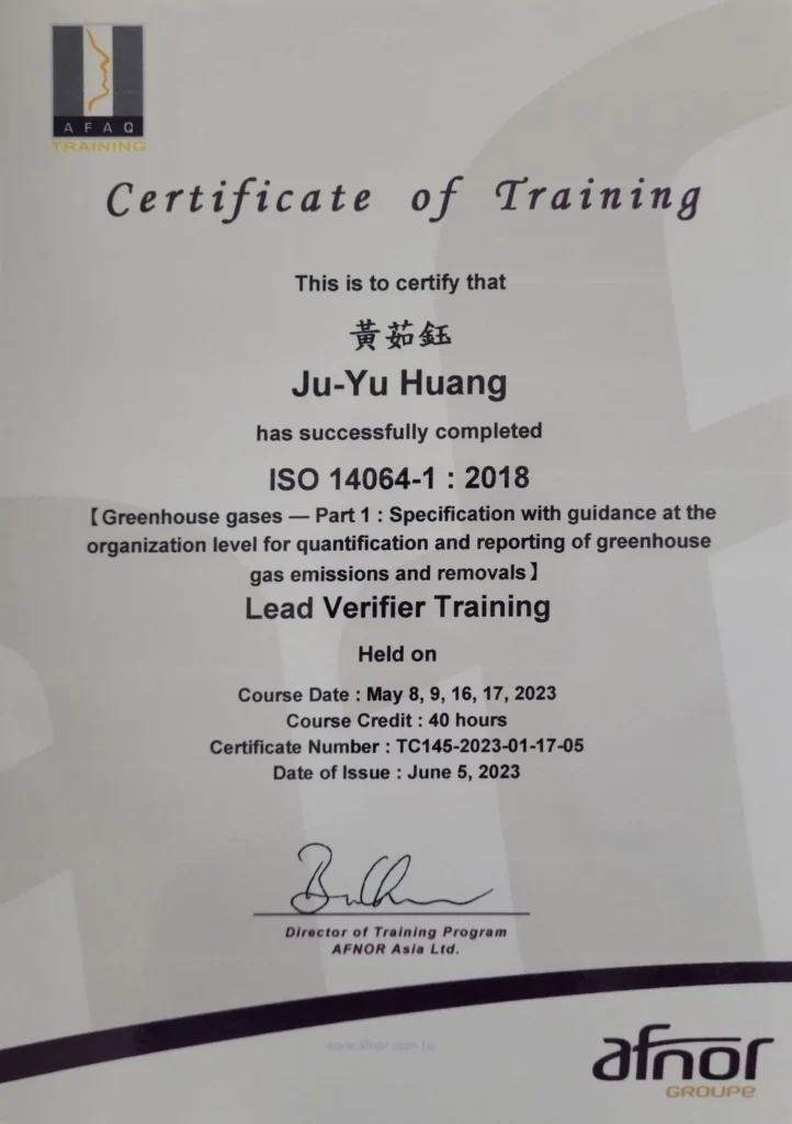 鐿叡科技｜生產管理專家｜獲取證書｜ISO 14064-1溫室氣體盤查主導查證員3